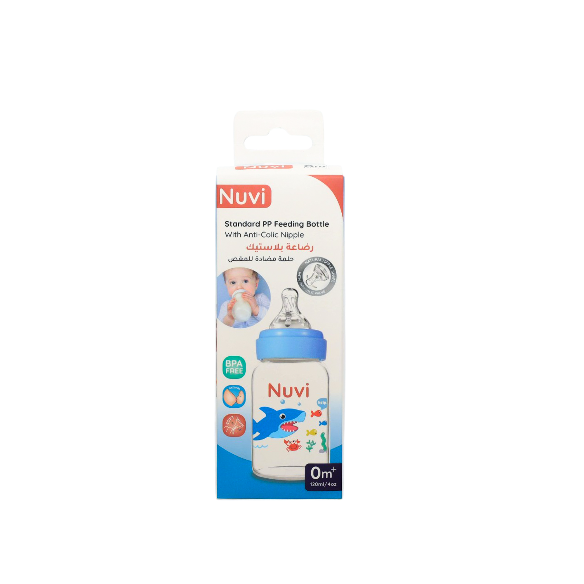55725 Nuvi Standard PP Plastic Feeding Bottle 120ML - Image 1